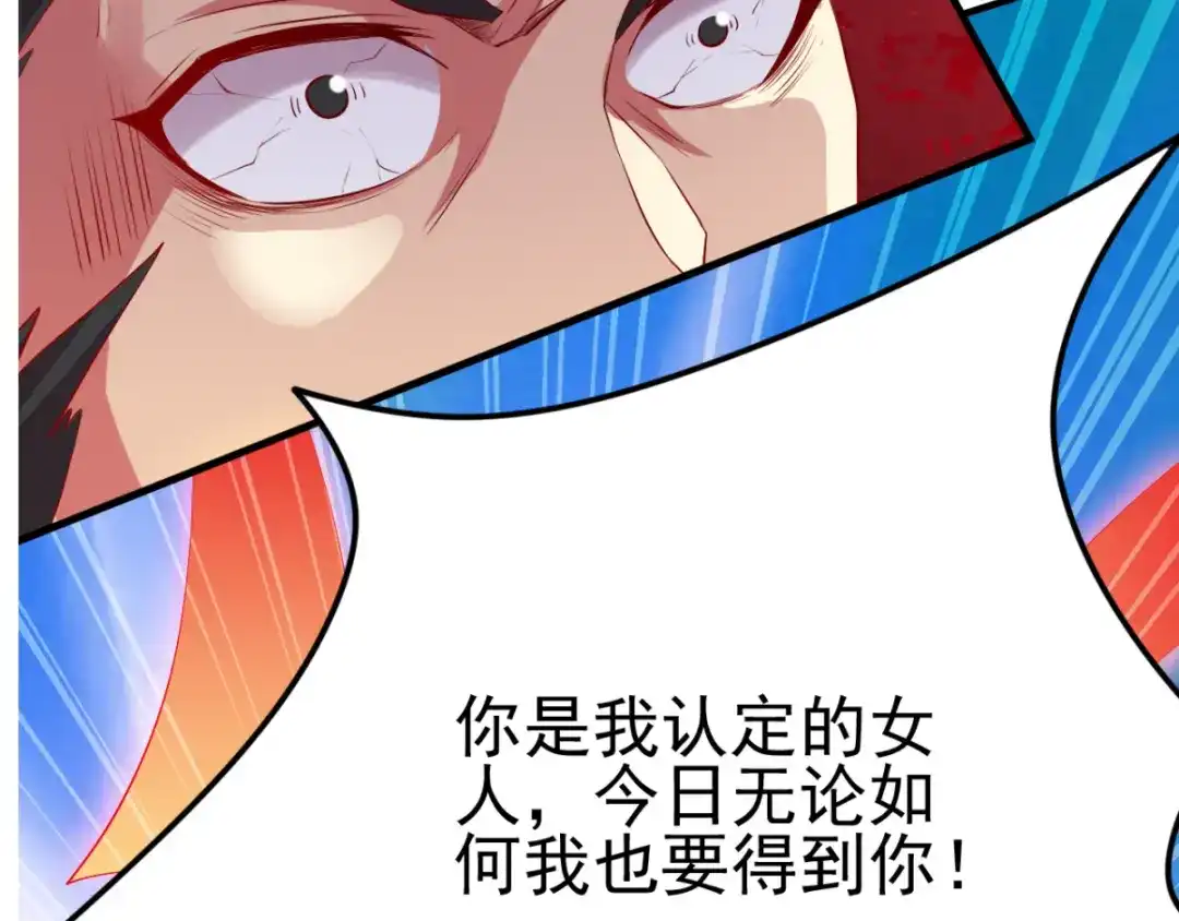 《本婿修的是贱道》第4话 大闹婚礼 第169页