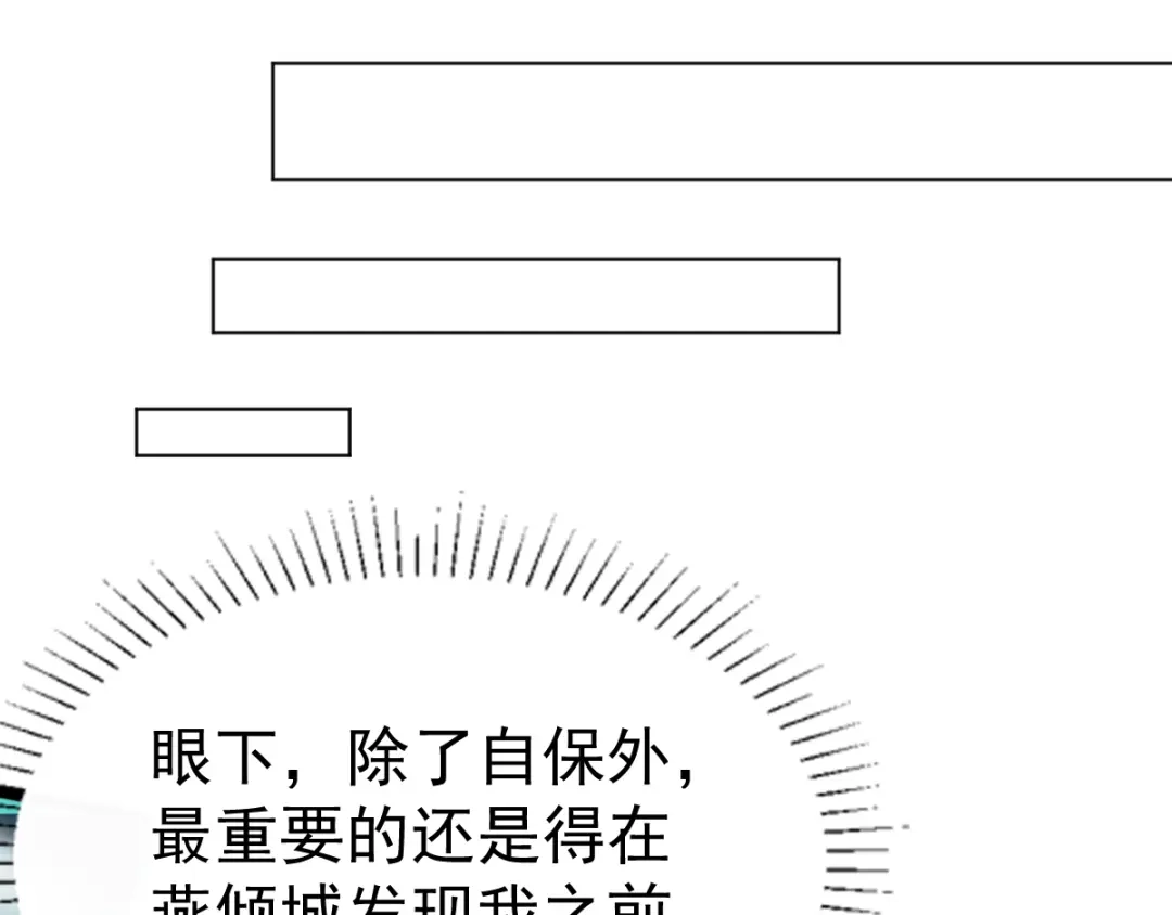 《本婿修的是贱道》第4话 大闹婚礼 第37页