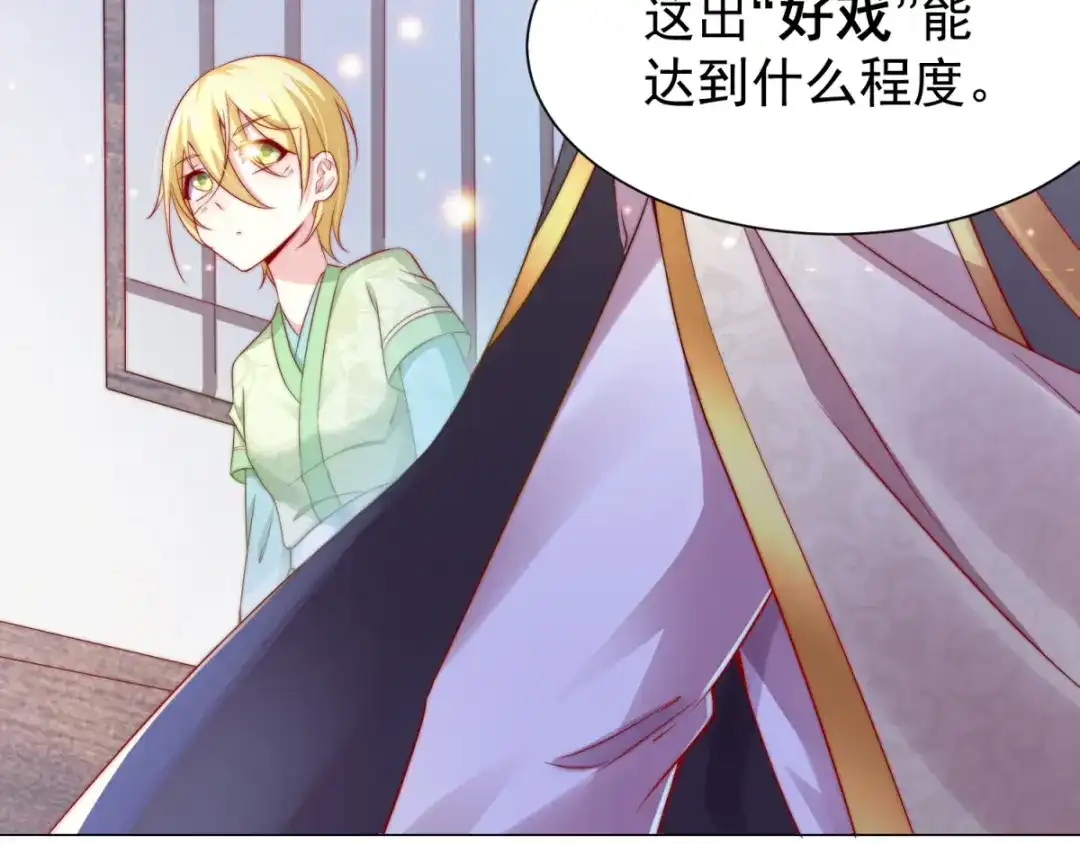 《本婿修的是贱道》第4话 大闹婚礼 第35页