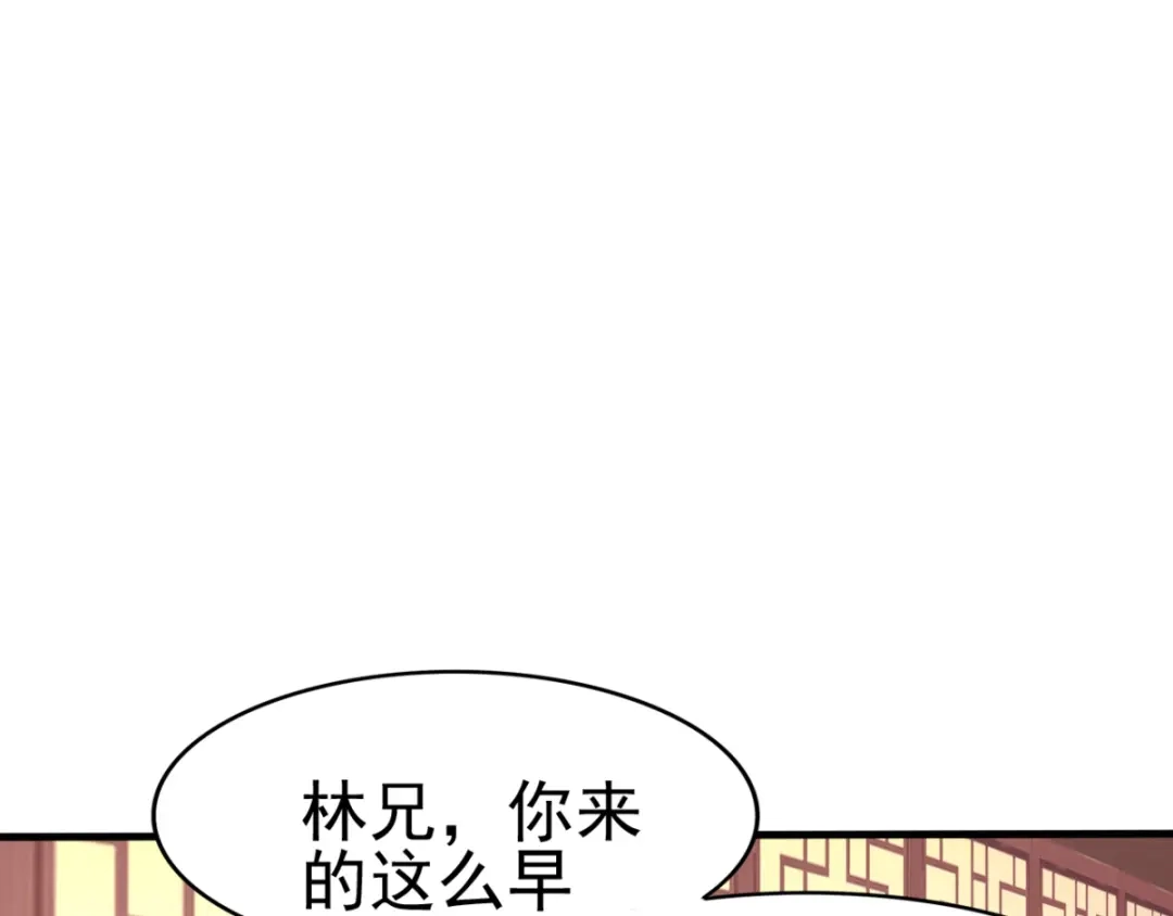 《本婿修的是贱道》第4话 大闹婚礼 第70页