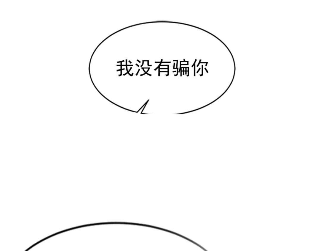 《本婿修的是贱道》第4话 大闹婚礼 第162页