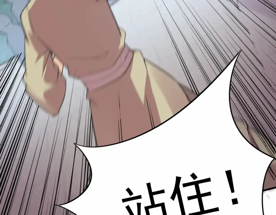 《本婿修的是贱道》第4话 大闹婚礼 第120页
