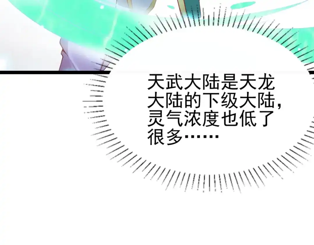 《本婿修的是贱道》第4话 大闹婚礼 第40页