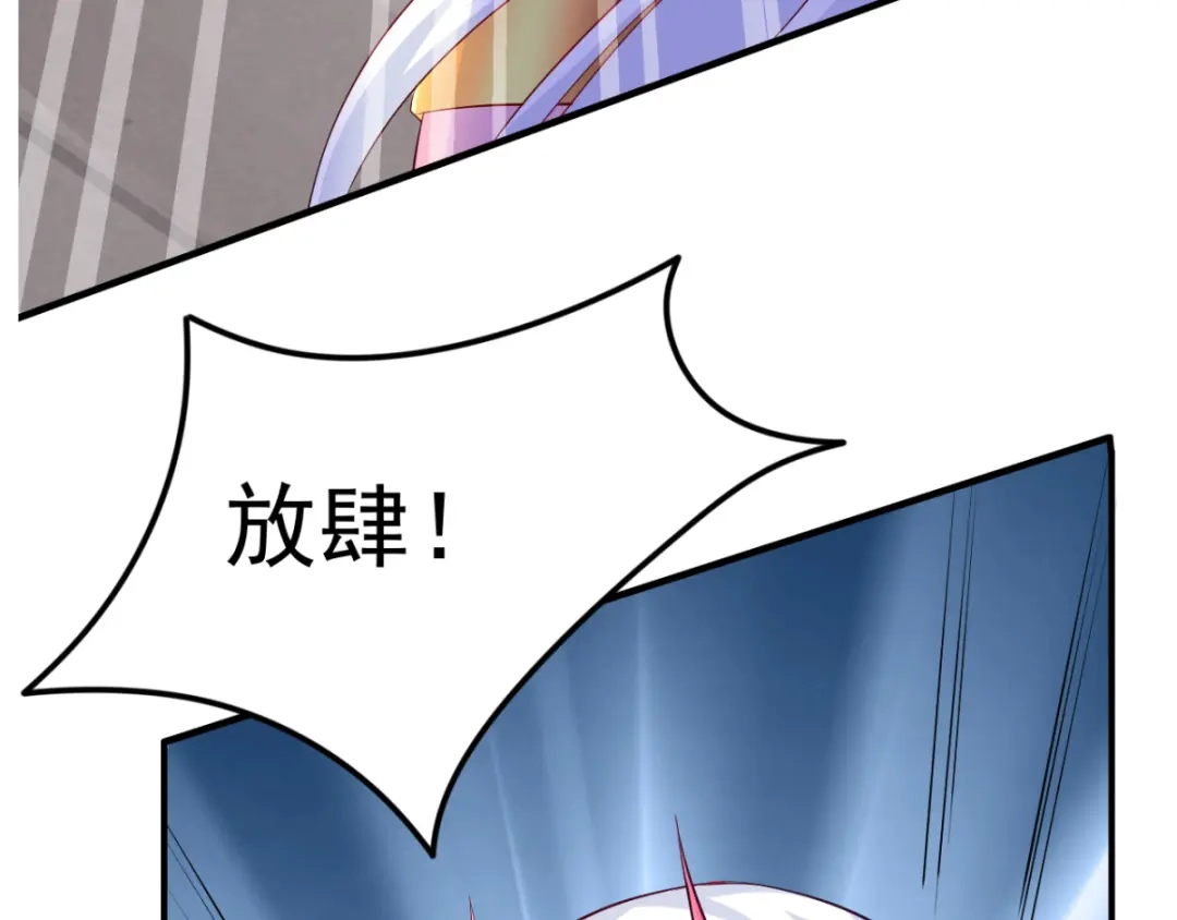 《本婿修的是贱道》第4话 大闹婚礼 第174页
