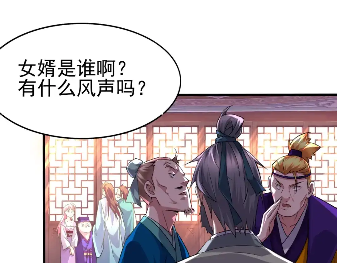 《本婿修的是贱道》第4话 大闹婚礼 第67页