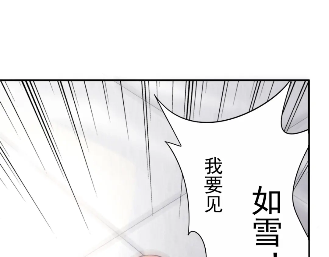 《本婿修的是贱道》第4话 大闹婚礼 第109页