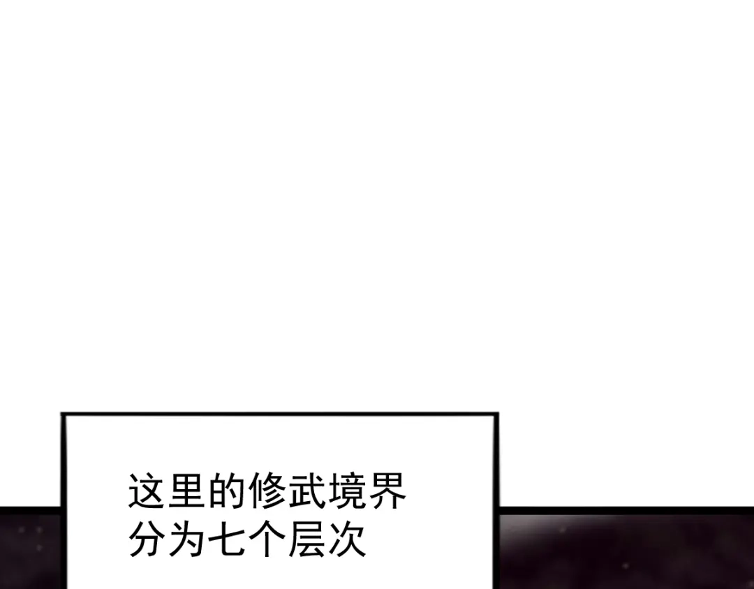 《本婿修的是贱道》第4话 大闹婚礼 第42页