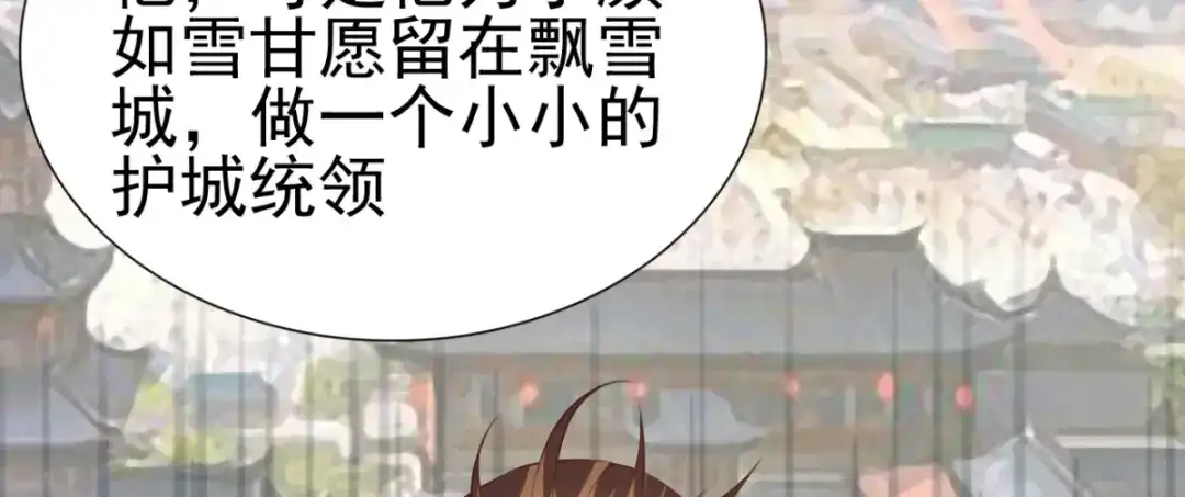 《本婿修的是贱道》第4话 大闹婚礼 第94页