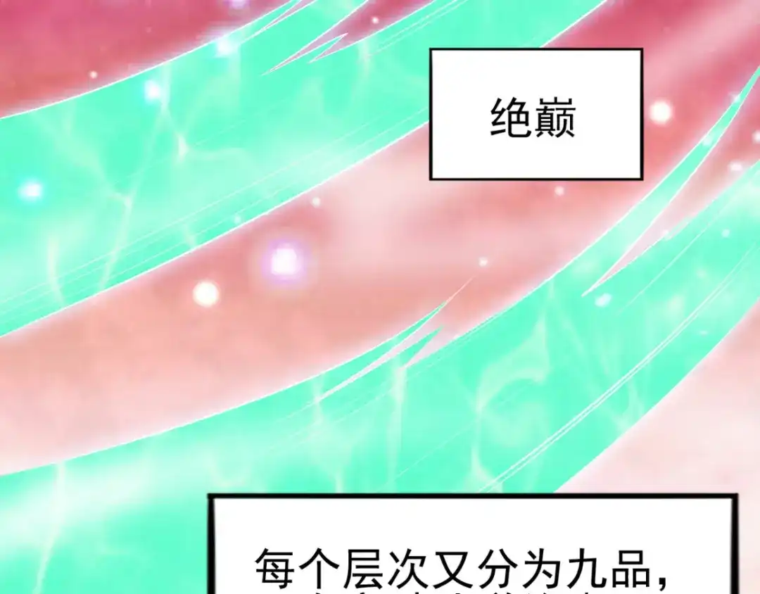 《本婿修的是贱道》第4话 大闹婚礼 第48页