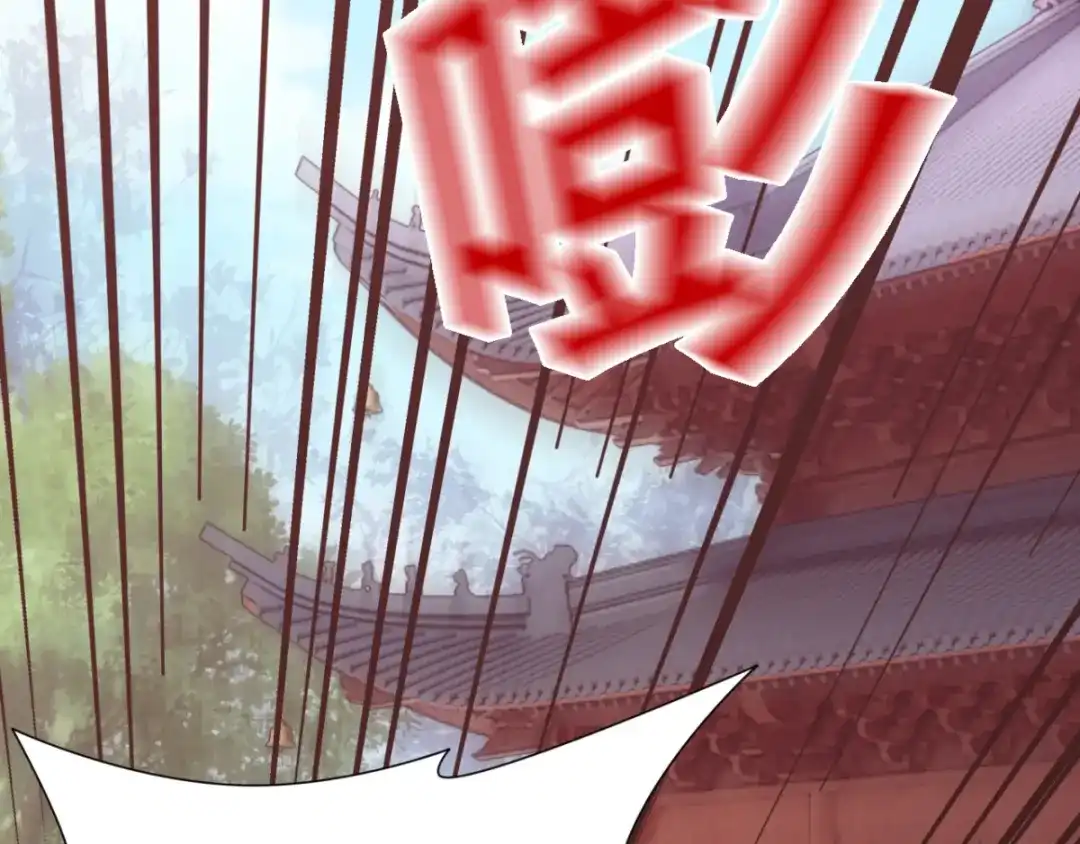 《本婿修的是贱道》第4话 大闹婚礼 第101页