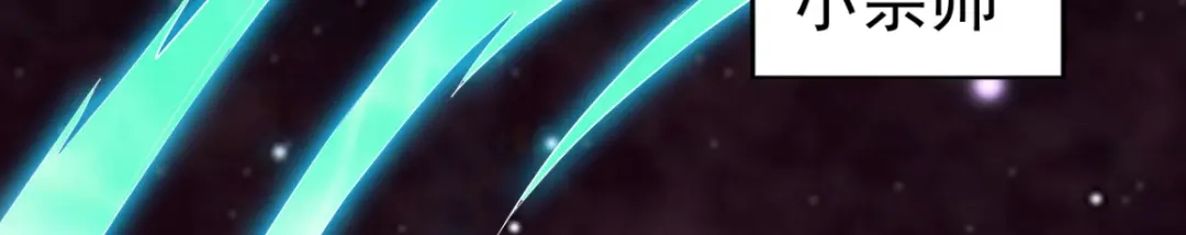《本婿修的是贱道》第4话 大闹婚礼 第44页
