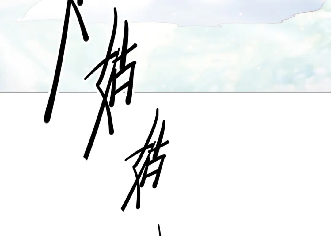 《本婿修的是贱道》第4话 大闹婚礼 第23页