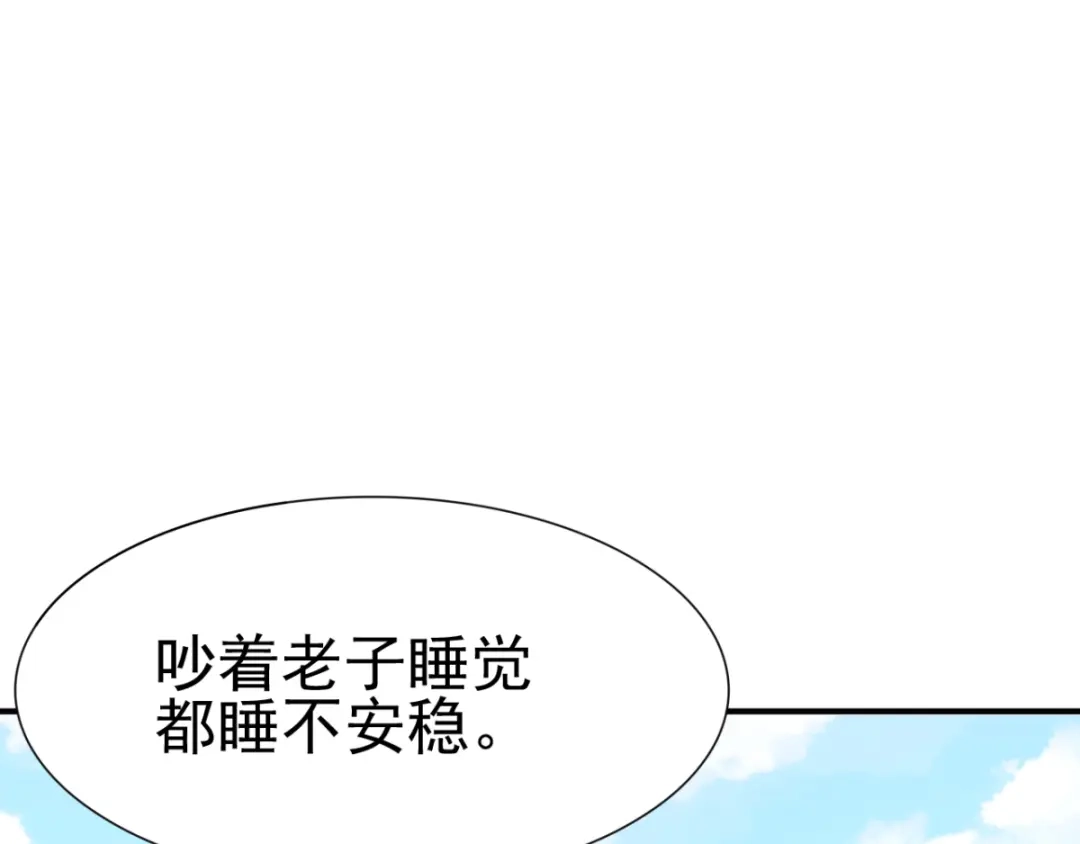 《本婿修的是贱道》第4话 大闹婚礼 第196页