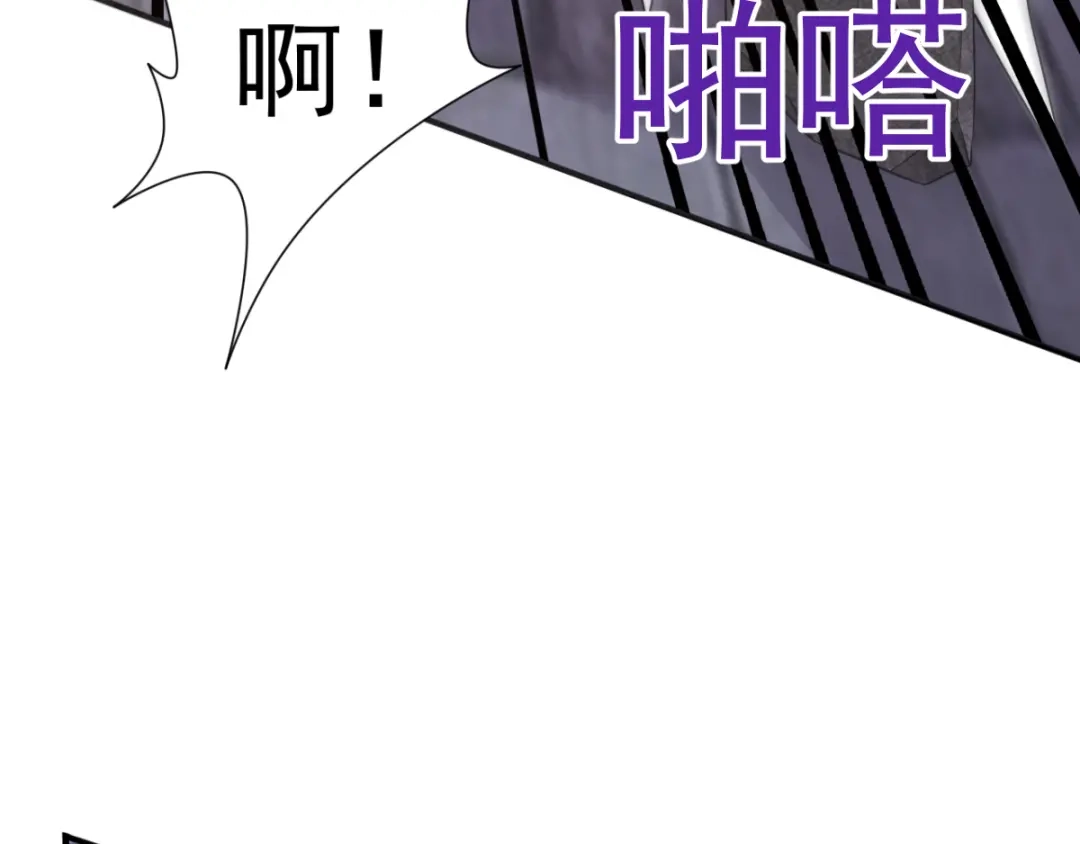《本婿修的是贱道》第4话 大闹婚礼 第106页