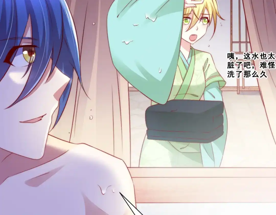 《本婿修的是贱道》第4话 大闹婚礼 第25页