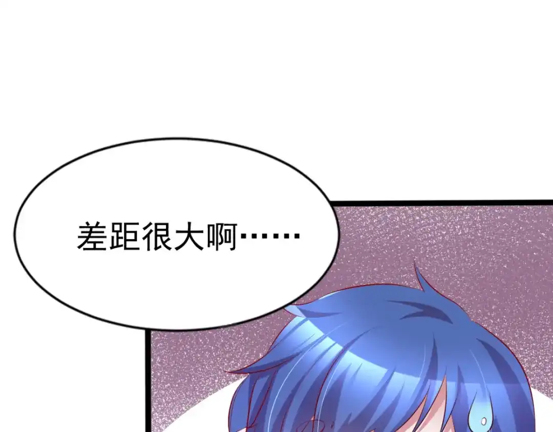 《本婿修的是贱道》第4话 大闹婚礼 第56页