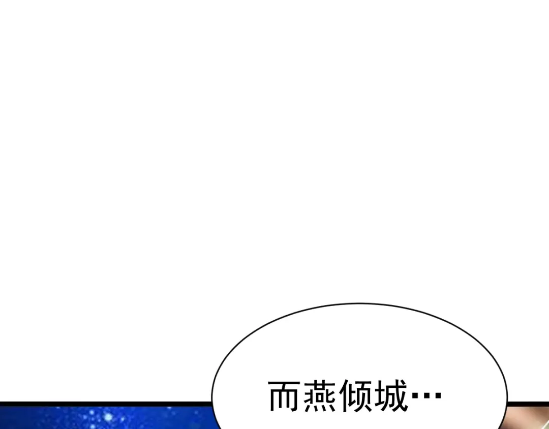 《本婿修的是贱道》第4话 大闹婚礼 第50页