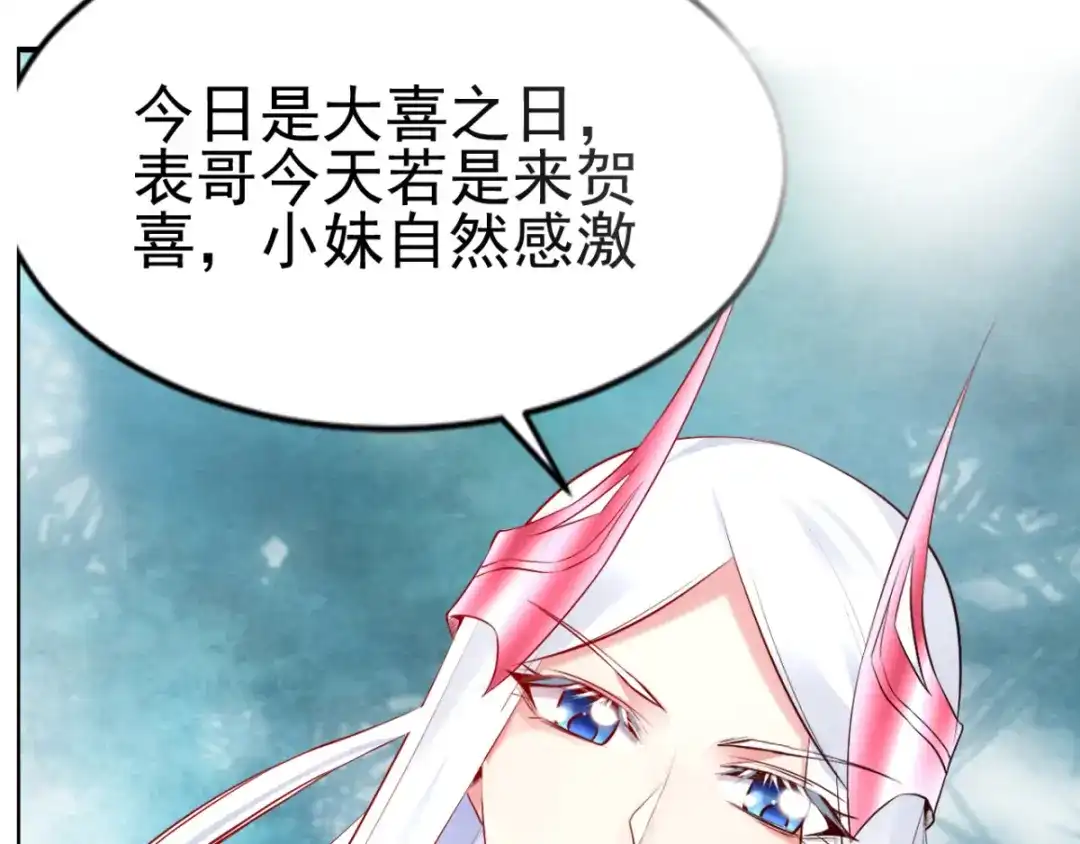 《本婿修的是贱道》第4话 大闹婚礼 第163页