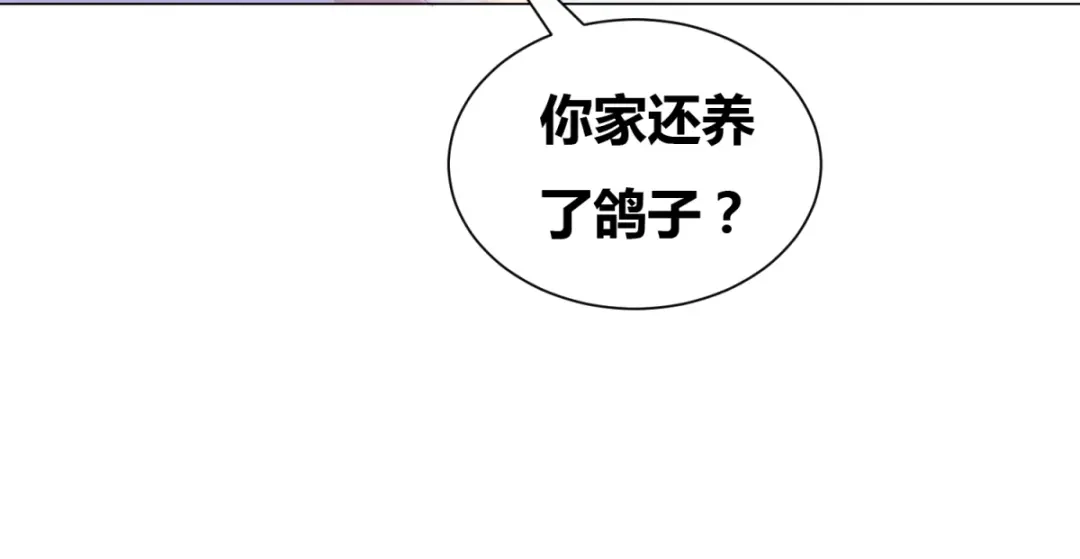 《本婿修的是贱道》第4话 大闹婚礼 第26页