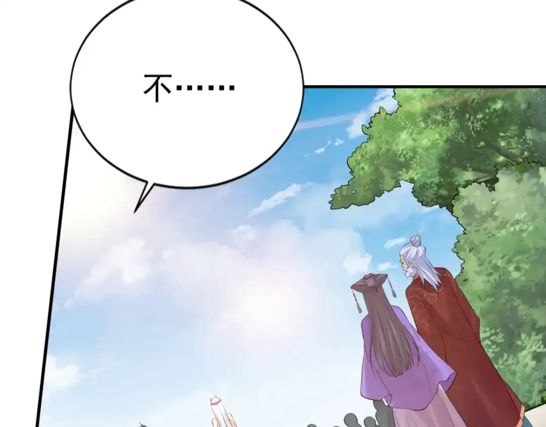 《本婿修的是贱道》第4话 大闹婚礼 第157页