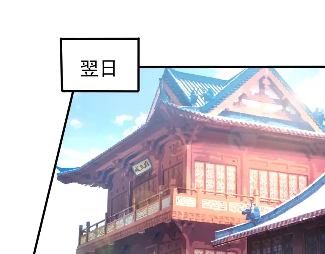 《本婿修的是贱道》第4话 大闹婚礼 第61页
