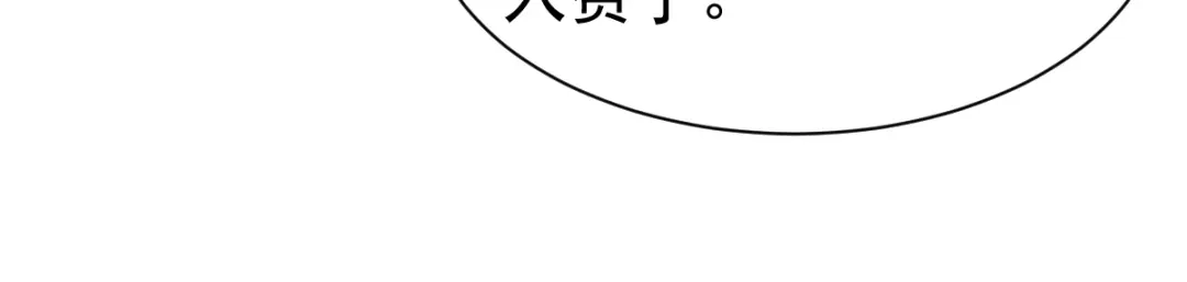 《本婿修的是贱道》第4话 大闹婚礼 第84页