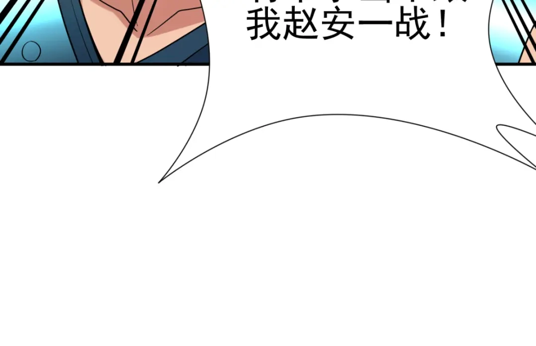 《本婿修的是贱道》第4话 大闹婚礼 第190页