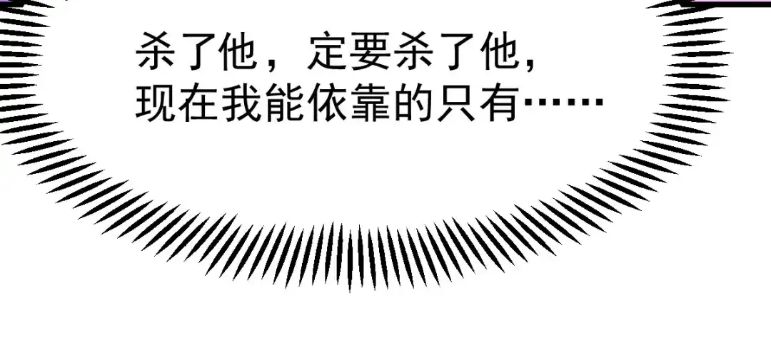《本婿修的是贱道》第47话 宁蓉的遭遇 第94页