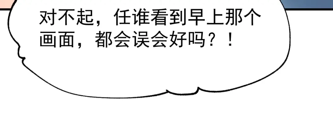 《本婿修的是贱道》第47话 宁蓉的遭遇 第70页