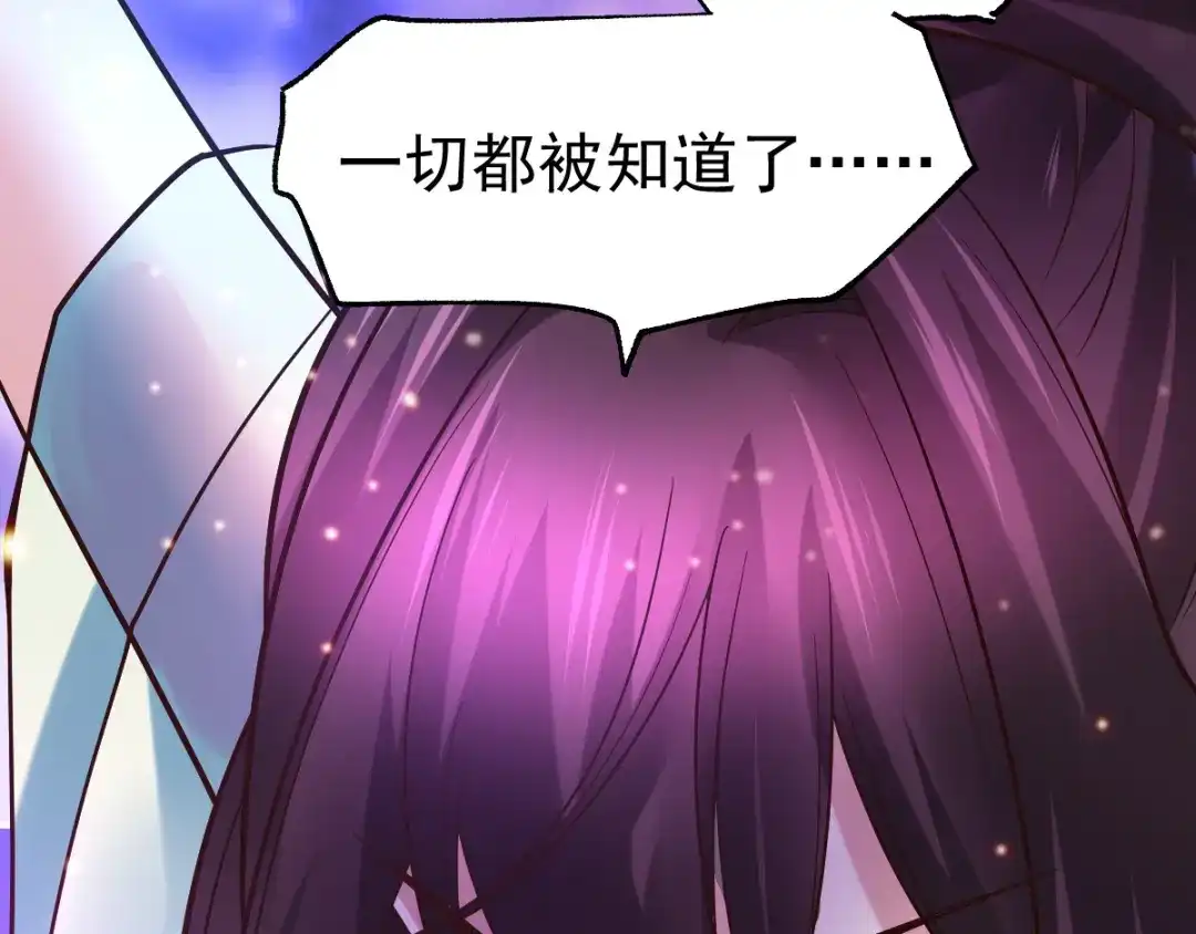 《本婿修的是贱道》第47话 宁蓉的遭遇 第92页