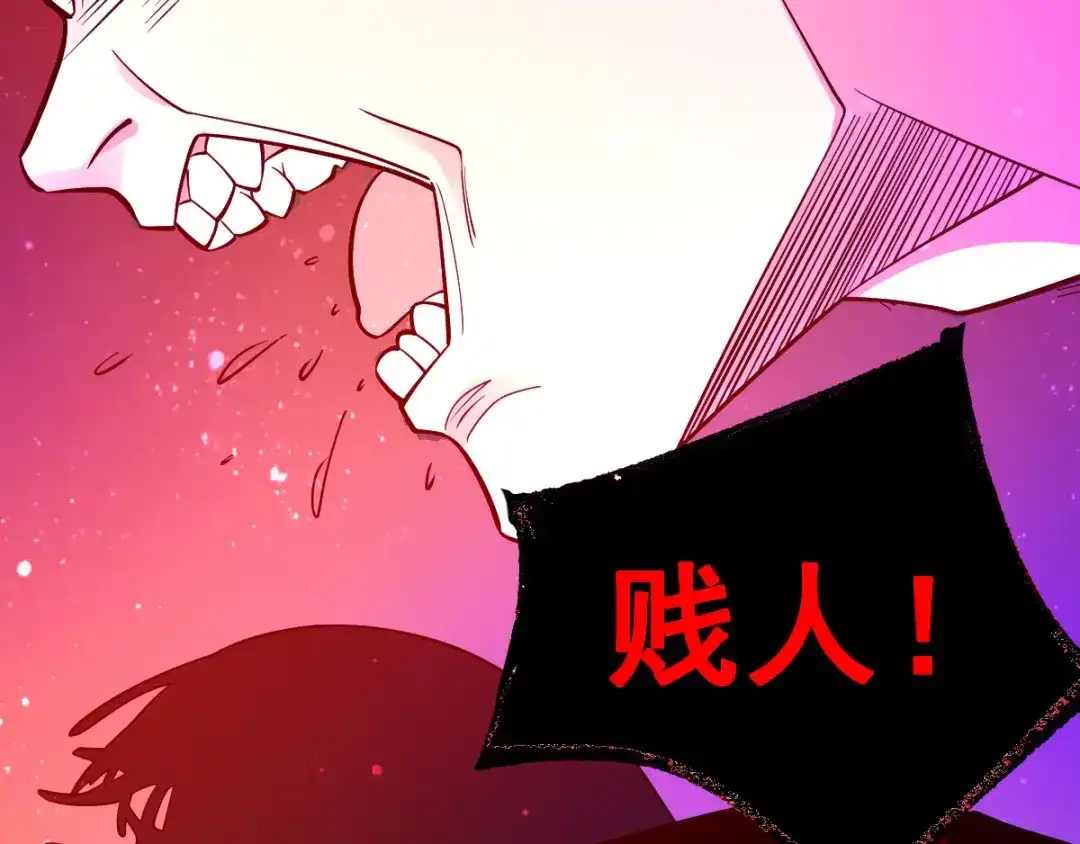 《本婿修的是贱道》第47话 宁蓉的遭遇 第33页