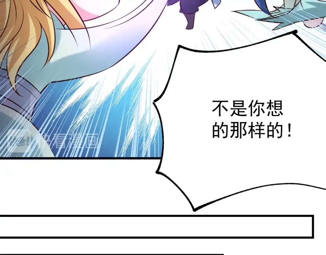 《本婿修的是贱道》第47话 宁蓉的遭遇 第63页