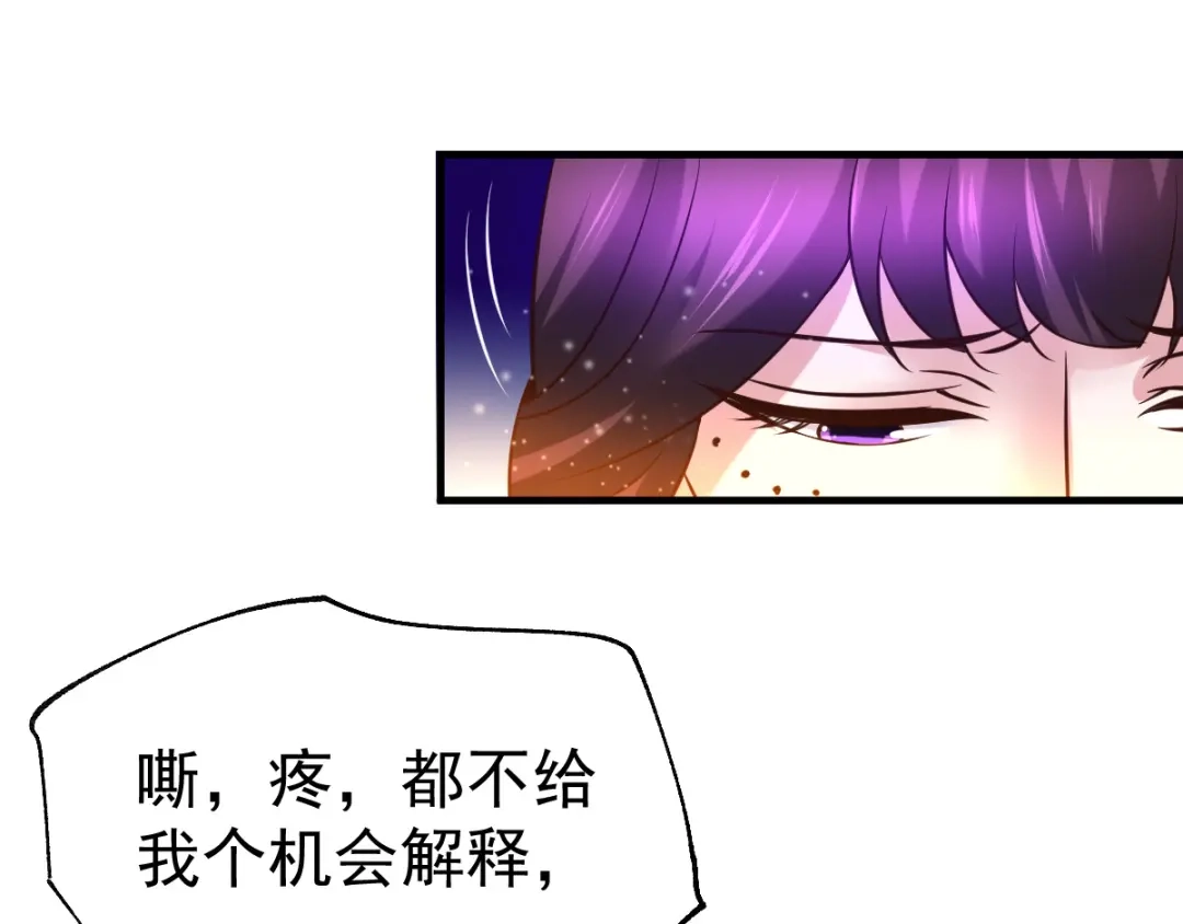 《本婿修的是贱道》第47话 宁蓉的遭遇 第66页