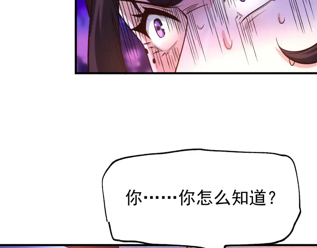 《本婿修的是贱道》第47话 宁蓉的遭遇 第89页