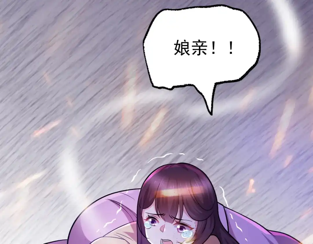 《本婿修的是贱道》第47话 宁蓉的遭遇 第22页