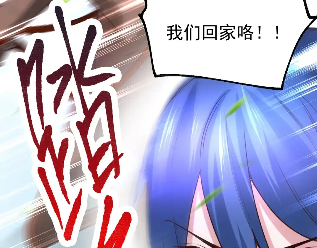 《本婿修的是贱道》第47话 宁蓉的遭遇 第149页