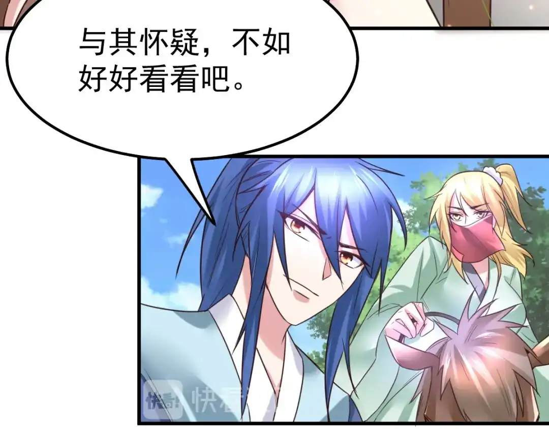 《本婿修的是贱道》第47话 宁蓉的遭遇 第146页