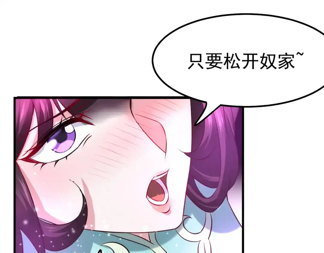 《本婿修的是贱道》第47话 宁蓉的遭遇 第100页