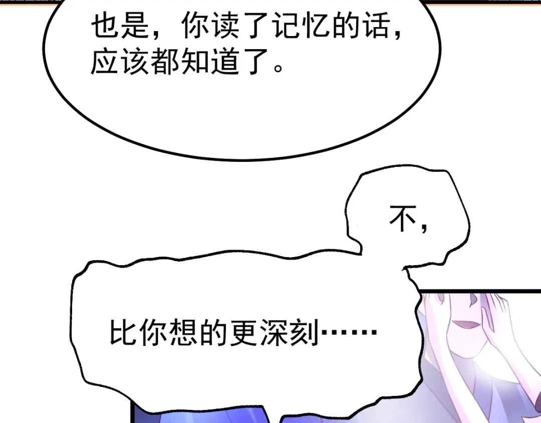 《本婿修的是贱道》第47话 宁蓉的遭遇 第104页