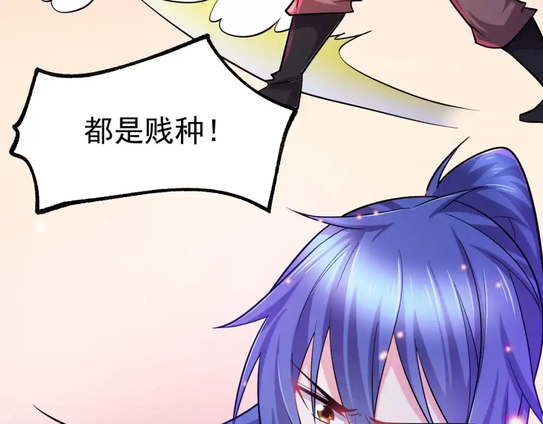 《本婿修的是贱道》第47话 宁蓉的遭遇 第17页