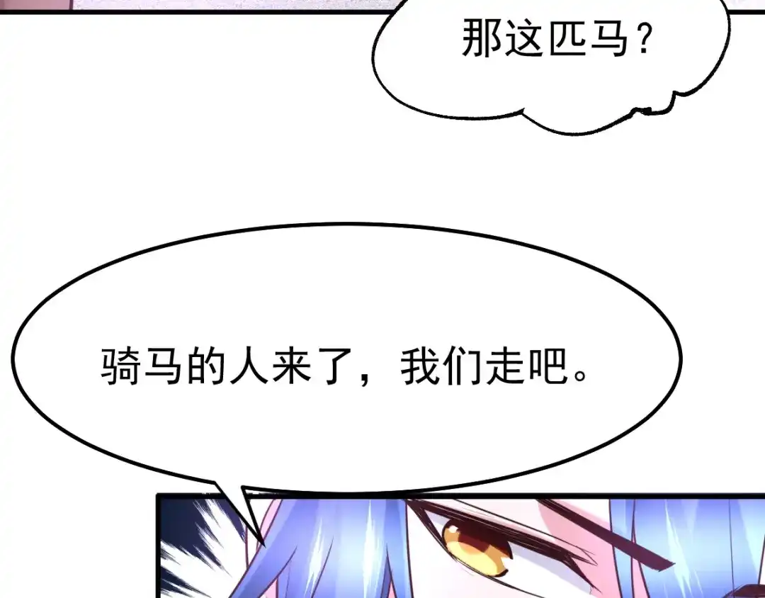 《本婿修的是贱道》第47话 宁蓉的遭遇 第135页