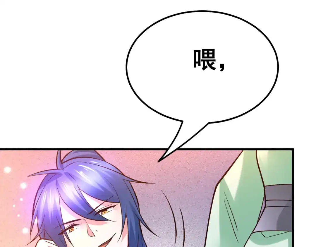 《本婿修的是贱道》第47话 宁蓉的遭遇 第85页