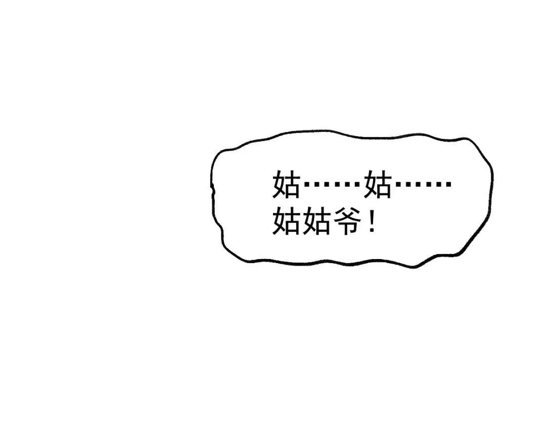 《本婿修的是贱道》第47话 宁蓉的遭遇 第60页