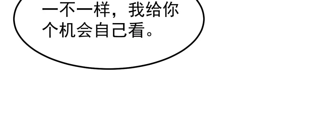 《本婿修的是贱道》第47话 宁蓉的遭遇 第115页