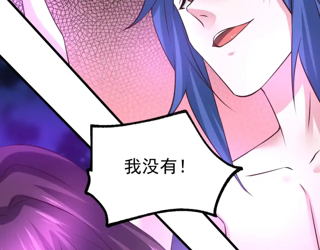 《本婿修的是贱道》第47话 宁蓉的遭遇 第111页
