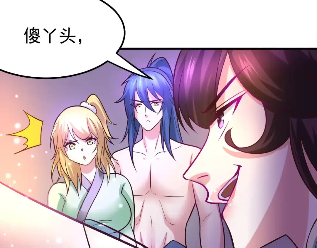 《本婿修的是贱道》第47话 宁蓉的遭遇 第79页