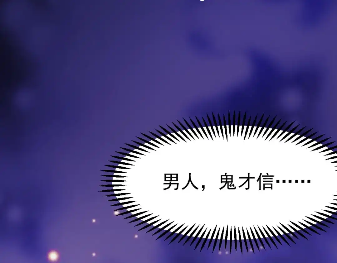 《本婿修的是贱道》第47话 宁蓉的遭遇 第126页