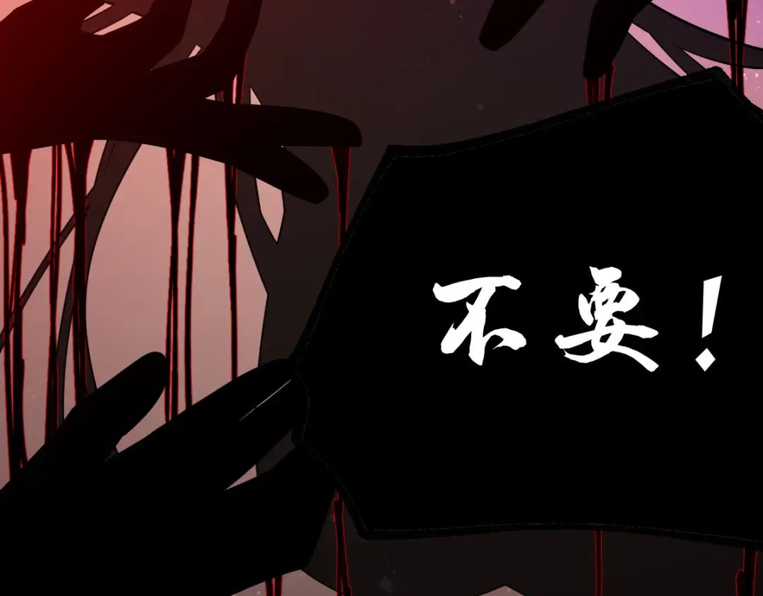 《本婿修的是贱道》第47话 宁蓉的遭遇 第35页