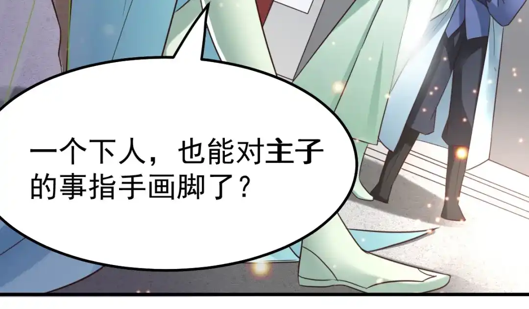 《本婿修的是贱道》第47话 宁蓉的遭遇 第139页