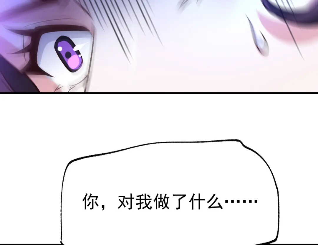 《本婿修的是贱道》第47话 宁蓉的遭遇 第72页